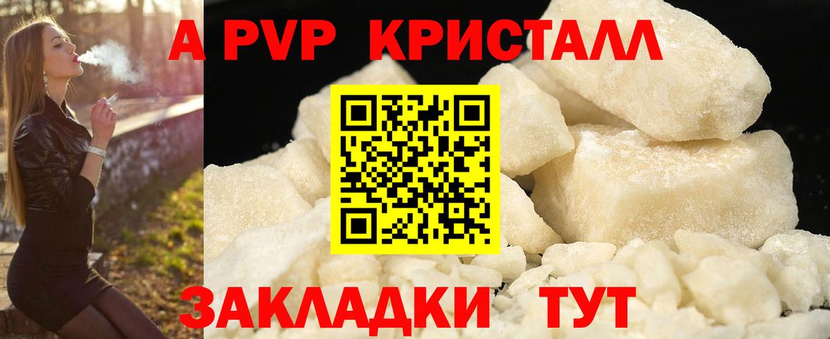 A PVP мука Джанкой