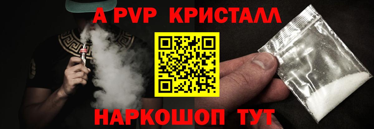 Джанкой  Alpha PVP крисы CK  Вход с VPN  Alfa_PVP  где купить наркотик  APVP СК 