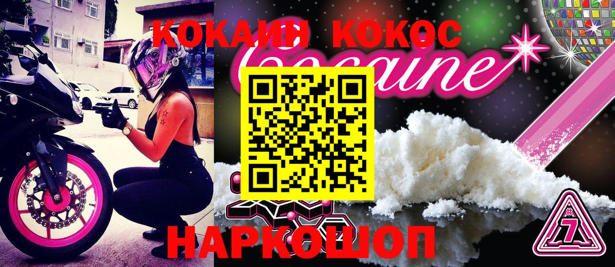 КОКАИН Эквадор Джанкой