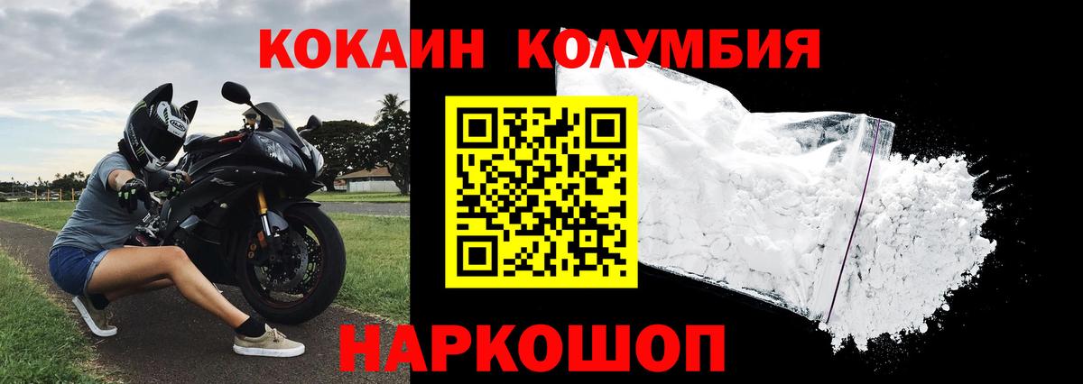 КОКАИН 98%  КОКАИН FishScale  Вход с VPN  Джанкой 