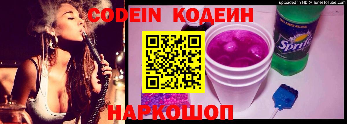 Кодеиновый сироп Lean напиток Lean (лин)  Codein напиток Lean (лин)  Джанкой  Вход с VPN 