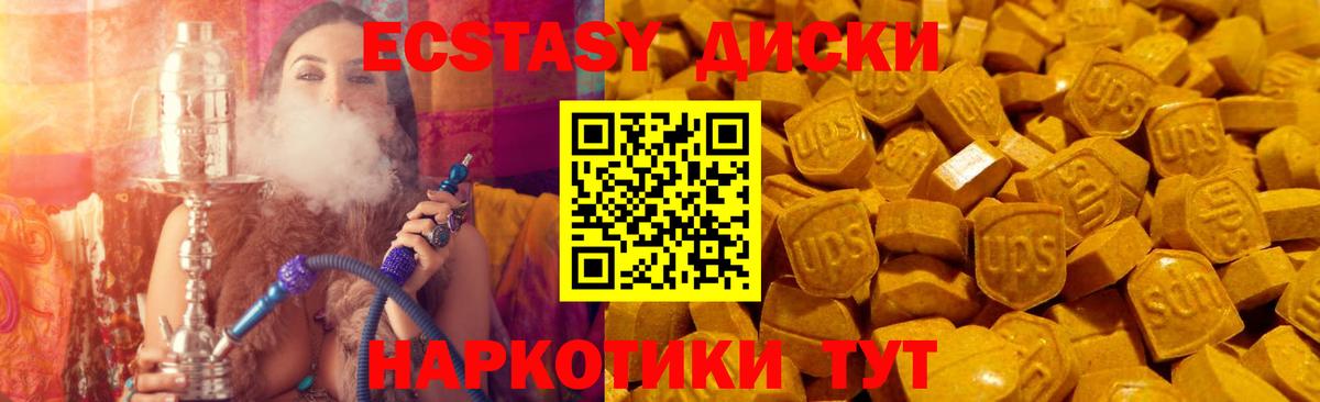 ЭКСТАЗИ mix  Ecstasy 250 мг  blacksprut рабочий сайт  ЭКСТАЗИ  Джанкой  Вход с VPN 