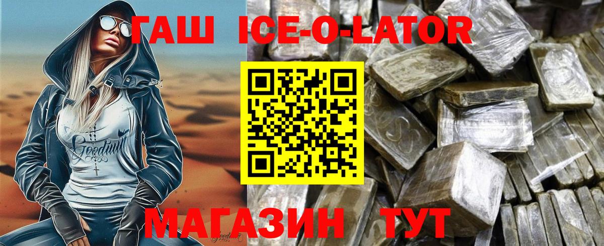 ГАШИШ hashish  Вход с VPN  Гашиш  Джанкой 