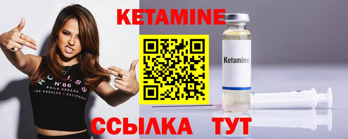 Кетамин VHQ  Кетамин VHQ  Вход с VPN  Джанкой 