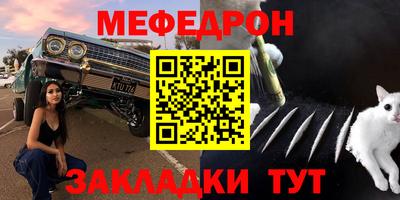 мефедрон VHQ Кандалакша