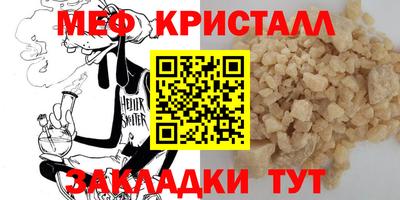 мефедрон VHQ Кандалакша