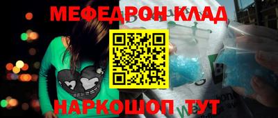 мефедрон VHQ Кандалакша