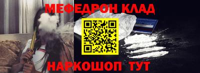 мефедрон VHQ Кандалакша