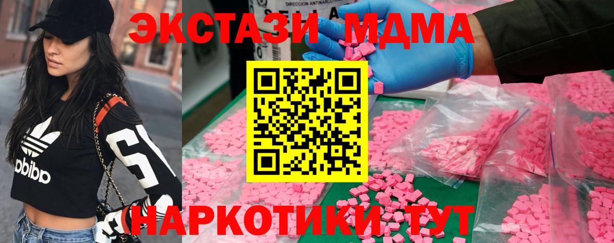 Джанкой  МДМА молли  Вход с VPN  МДМА кристаллы 