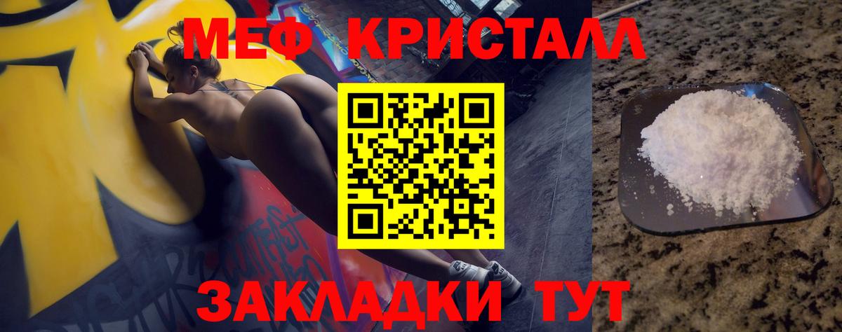 МЯУ-МЯУ VHQ  Меф  Джанкой  Меф  где купить наркоту  Вход с VPN  Мефедрон VHQ 
