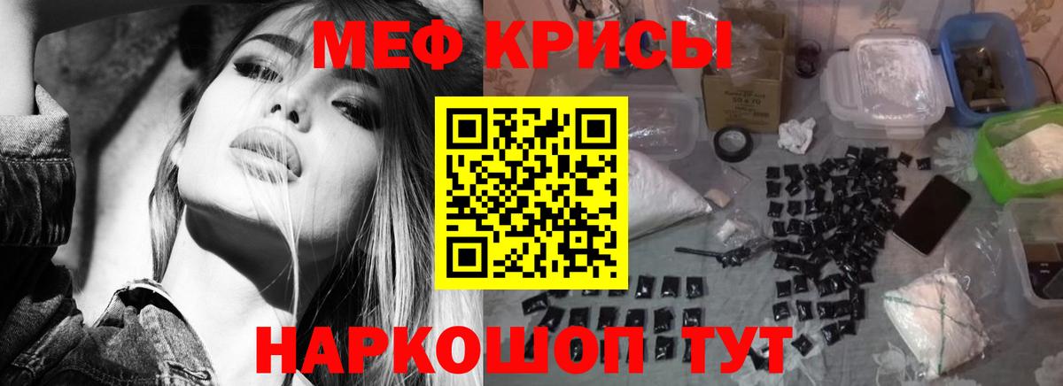 Меф  Джанкой
