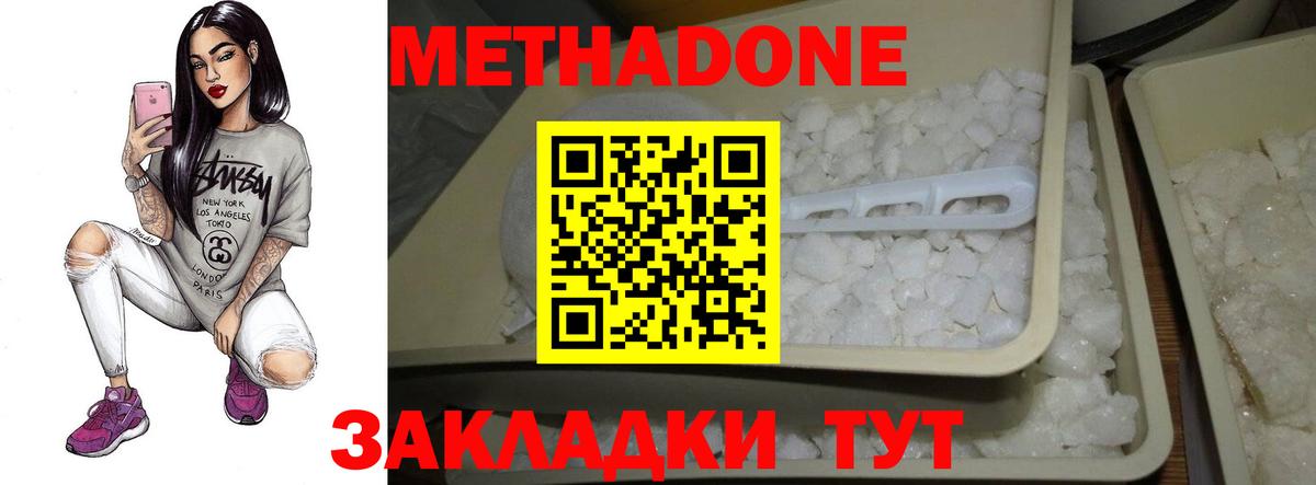 МЕТАДОН VHQ  Вход с VPN  площадка состав  Джанкой 