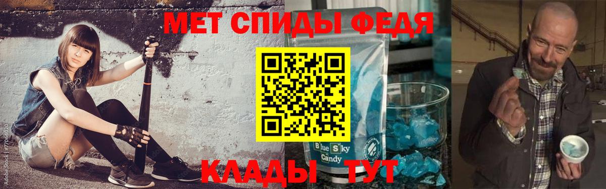 Первитин витя Джанкой