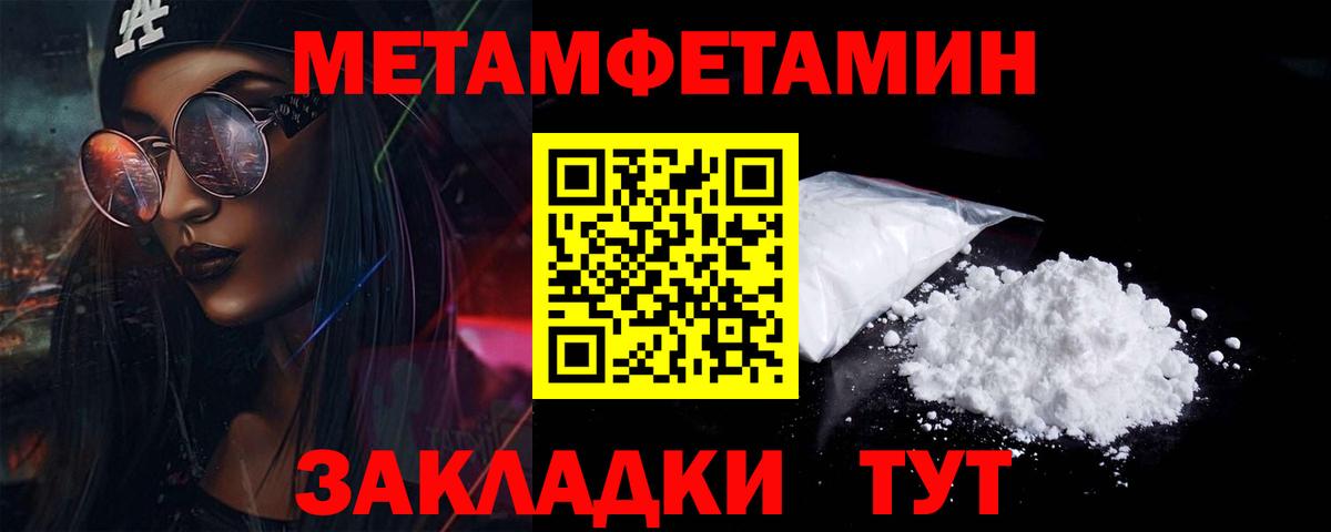 Первитин витя  Вход с VPN  Джанкой 