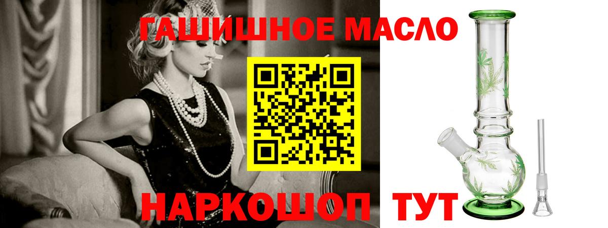 ТГК вейп  МЕГА ONION  Джанкой  Вход с VPN  ТГК концентрат 