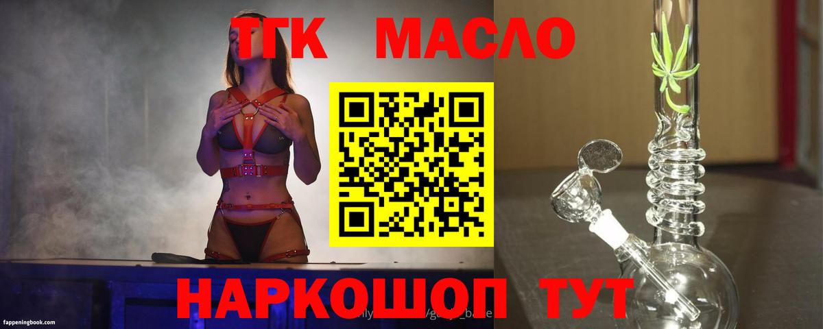 ТГК вейп Джанкой