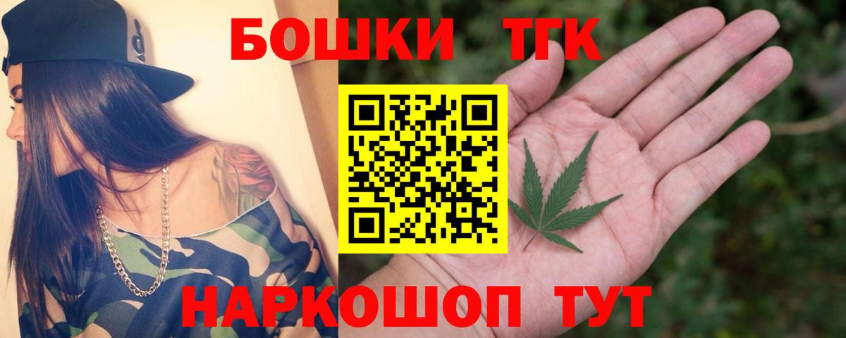 Бошки Шишки MAZAR  Вход с VPN  Джанкой  Конопля планчик  Конопля марихуана 