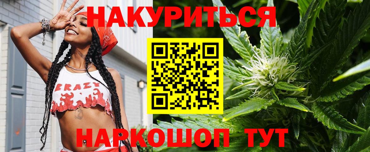 Бошки марихуана планчик Джанкой